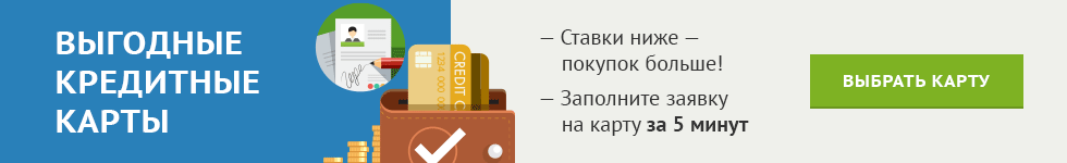 рекомендации по выбору кредитного банка термобельем